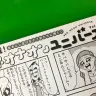 ポプテピピック作者の「ショート新連載」が本当にショートすぎる