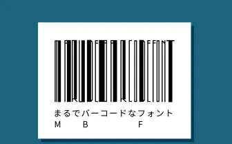 まるでバーコードなフォント、魔法陣風フォント…作字クリエイターが無料配布