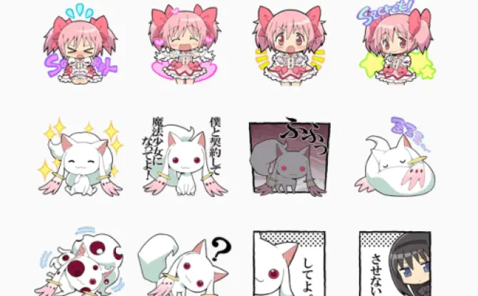 僕と契約して魔法少女になってよ！ まどマギがLINEスタンプに登場！