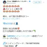 TM NETWORK「Get Wild」替え歌の歌詞ツイートが大反響　作詞者の小室みつ子さんも「このスレッド、わろす」