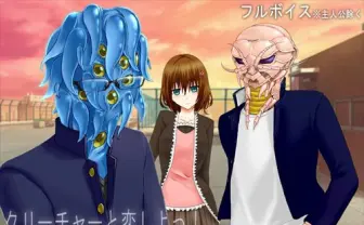 主人公以外全員怪物の乙女ゲーム！ 「クリーチャーと恋しよっ！」とは