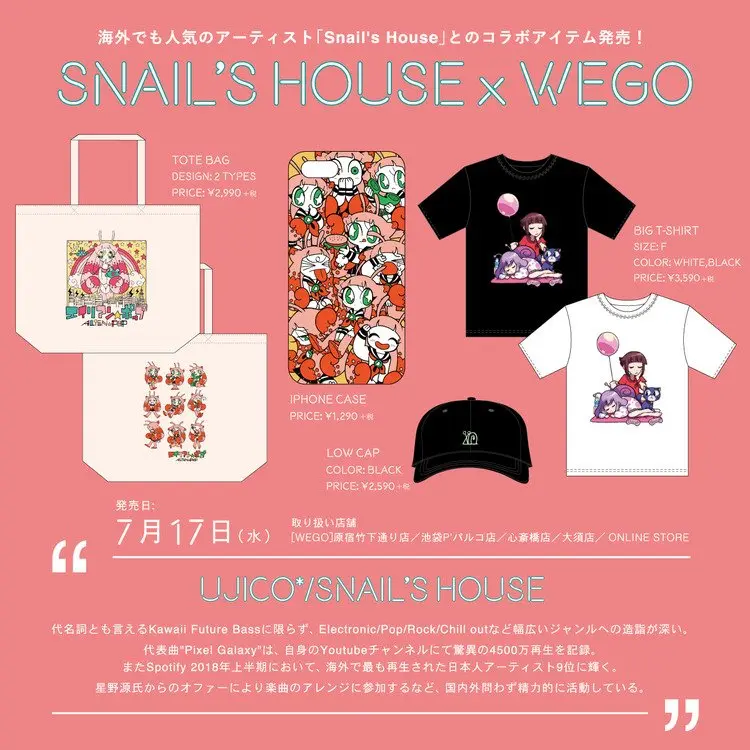 日本発、世界から注目のSnail’s House　WEGOとのコラボアイテム発売