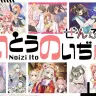 加古川総合文化センターで開催中の展覧会「いとうのいぢ展　ぜんぶ！」