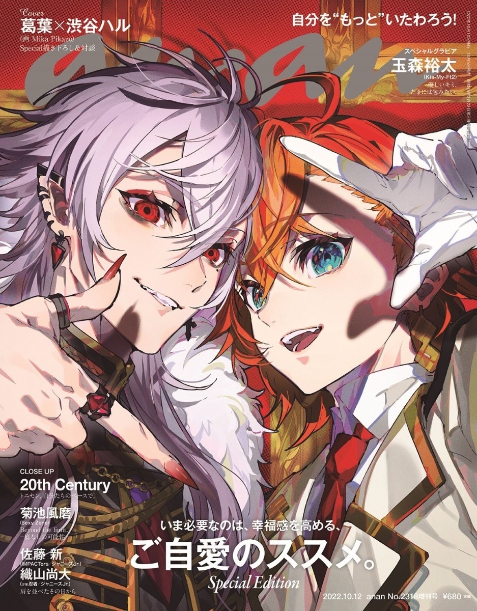 葛葉×渋谷ハル、VTuber初『anan』表紙に登場 Mika Pikazoが描く圧倒的