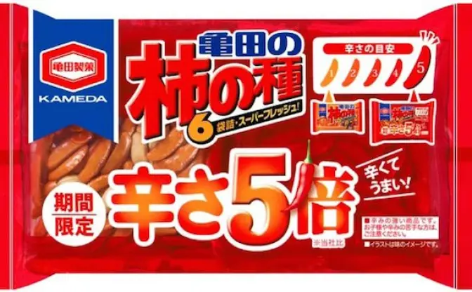 【戦慄】辛さ5倍の凶悪な柿の種、亀田製菓から爆誕…！