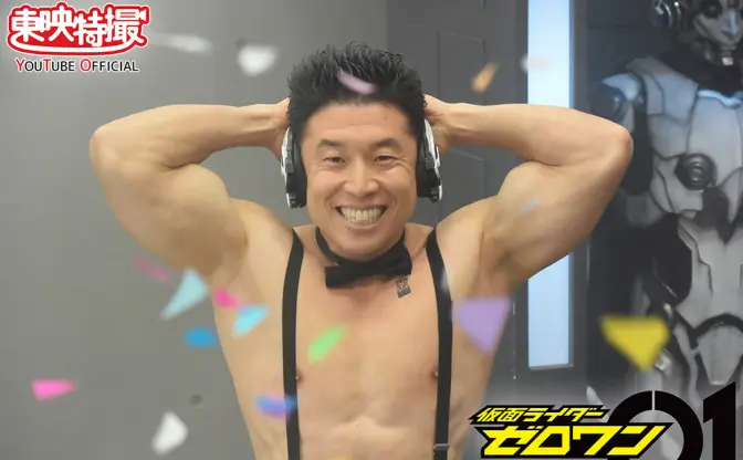 腹筋崩壊太郎が復活『仮面ライダーゼロワン』スピンオフがYouTubeで公開