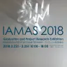 「IAMAS2018」／画像は、公式HPよりスクリーンショット