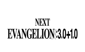 「3.0+1.0」とは？ 波紋を呼ぶ『ヱヴァンゲリヲン：Q』TV放送での謎の予告