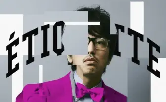 『ユリイカ』2013年7月増刊号として、「岡村靖幸」・「やなせたかし」それぞれの総特集号が発売予定