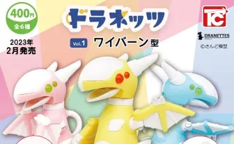 手のひらに収まるロボドラゴン「ドラネッツ」カプセルトイに　カラーも豊富！