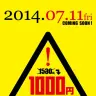 1000円でスイーツ食べ放題！ 大行列の「スイパラの日」再び