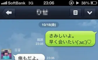 10代・20代女子のスマホ事情！ LINEでの駆け引き、今キテる顔文字は？