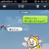 筆者と女友達によるLINEのやりとりのスクリーンショット（やらせ）