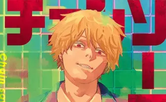 小説『チェンソーマン』デンジとパワー、姫野とアキ、岸辺とクァンシの物語