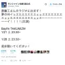 サンシャイン池崎さんの公式Twitterより