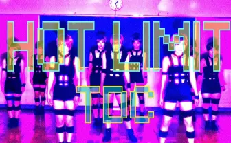 登美丘高校ダンス部、T.M.Revolution「HOT LIMIT」に反響 コラボへの期待も