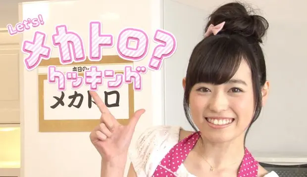 クッキンアイドル・まいんちゃん降臨！ 謎の料理「メカトロ」に挑戦