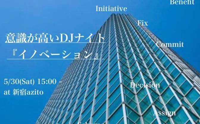 プレゼンにLTも！ 意識高い系DJイベント「イノベーション」とは