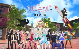 VTuber30名超によるTVアニメ『バーチャルさんはみている』 庵野秀明、中田ヤスタカが参加