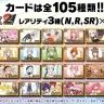 「VTuberチップス」第2弾