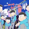 TVアニメ「おそ松さん」公式サイトより
