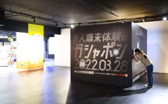 2m超のガシャポン自販機…累計38億個を販売したバンダイ「ガシャポン」45周年