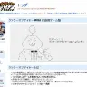 10年目を迎えた『クソゲーオブザイヤー』(KOTY) 　2013年の栄えある大賞に輝いたのは？