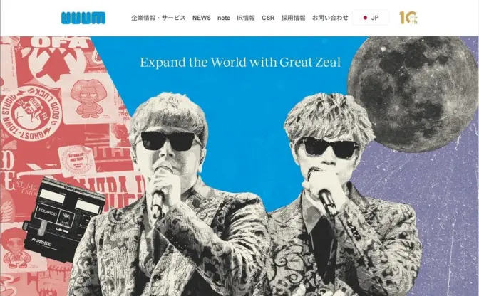 広告大手フリークアウト、UUUM株の公開買付と資本業務提携を発表