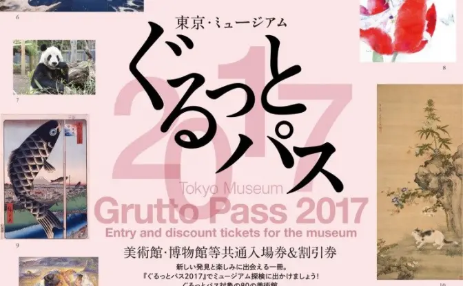 けもフレ好きは必携！ 2000円で動物園などを周れる「ぐるっとパス」