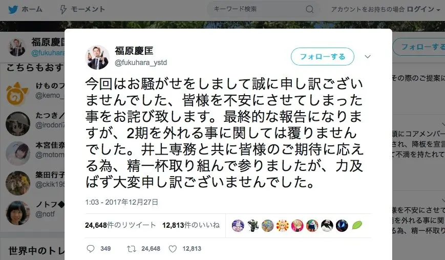 『けものフレンズ』騒動決着　福原P「たつき監督2期は覆りませんでした」