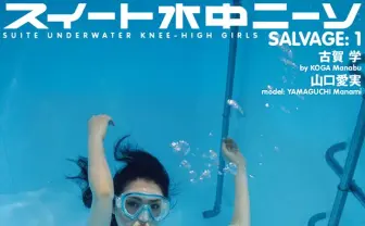 水中ニーソがWeb連載開始！ 「ウルトラ怪獣擬人化計画」コラボ写真集も