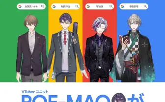 にじさんじROF-MAOがGoogleポスターに起用 加賀美ハヤトや剣持刀也が原宿に!