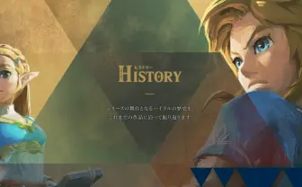 【世界が分岐】「ゼルダの伝説」ハイラルの歴史を時系列で紹介