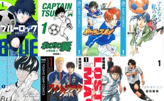 W杯中に読みたいサッカー漫画『ブルーロック』『フットボールネーション』など