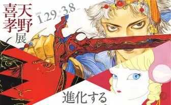 天野喜孝さんの描き下ろし「戦慄衆の将軍、リリアナ」／画像は