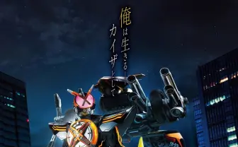 『仮面ライダー555』新作映画で仮面ライダーカイザ復活　新フォームも公開