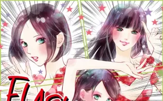 『ちはやふる』末次由紀がPerfume描く！ 新曲「FLASH」が漫画だったら