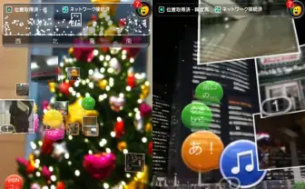 夢を与えてくれた拡張現実アプリ「セカイカメラ」、全サービスを終了