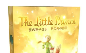 フランス児童文学『星の王子さま』の続編がカードゲームになったぞおおお