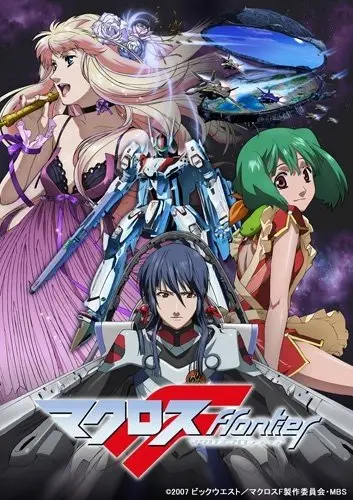 わたしの歌を聴けぇ！ 『マクロスF』が再放送決定、新たに制作された特番も