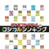 書籍『ポケモンカードゲームで身につく！ロジカルシンキング』