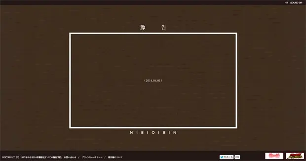 ＜物語＞シリーズが謎のティザーサイトを公開　4月1日に何かが起こる！？