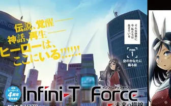 タツノコ×ヒーローズの新連載『Infini-T Force』 憧れのヒーローが蘇る