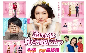 エヴァパロディの『逃げ恥』ナレーションを緒方恵美! 元彼「シンジくん」