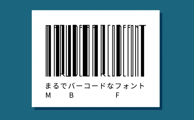 まるでバーコードなフォント、魔法陣風フォント…作字クリエイターが無料配布