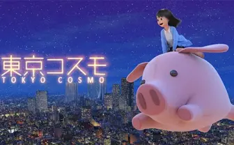 超絶クオリティで話題の自主制作3DCGアニメ「東京コスモ」本格始動