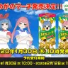 画像は「おめがのマーチ」販売サイトより