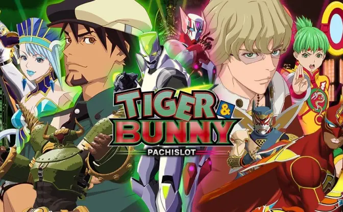 アニメ『TIGER ＆ BUNNY』パチスロ化　12月末まで全話一挙配信