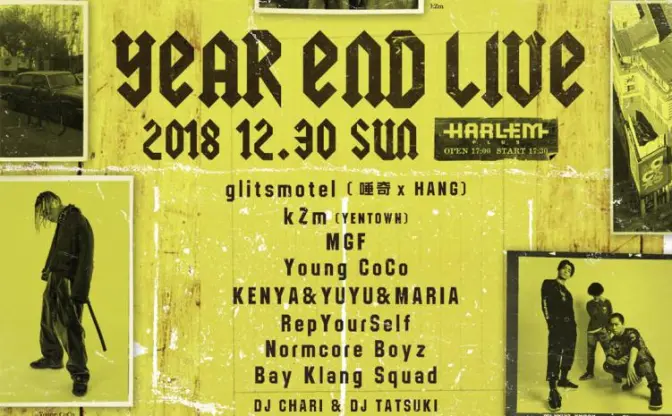 唾奇、kZm、MGFらが出演 「YEAR END LIVE」に平成生まれのラッパー集う