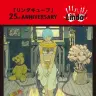 「リンダキューブ」25th ANNIVERSARYポップアップストア